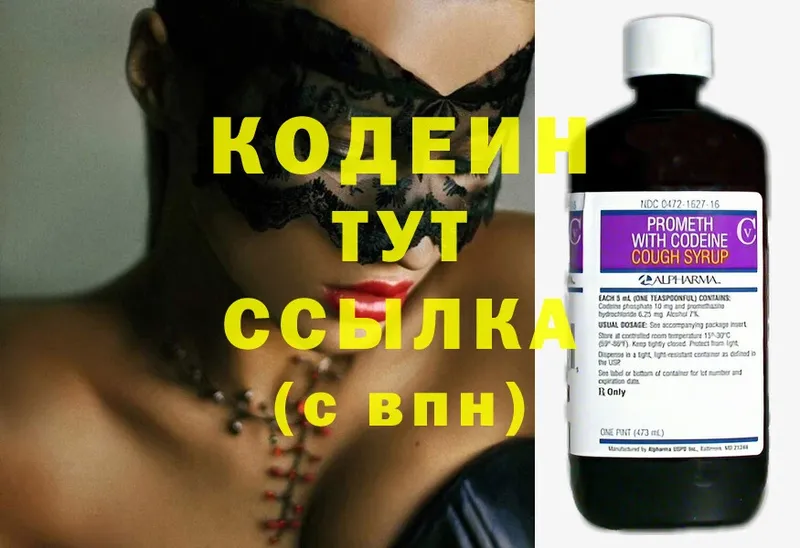 Кодеиновый сироп Lean Purple Drank  Анива 