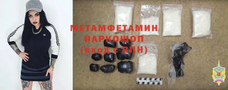 Метамфетамин Methamphetamine  Анива 